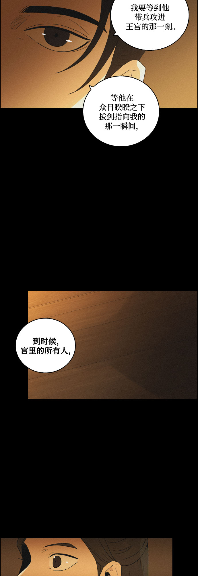 [第47话] 金丝牢笼（2)24