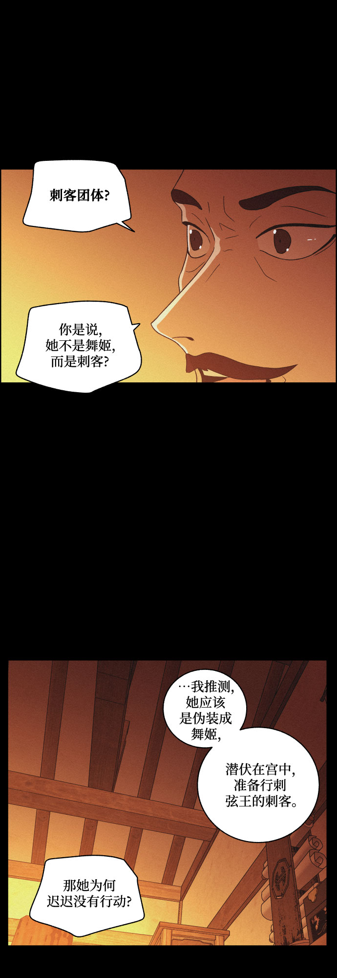 [第53话] 风中残烛（3）10