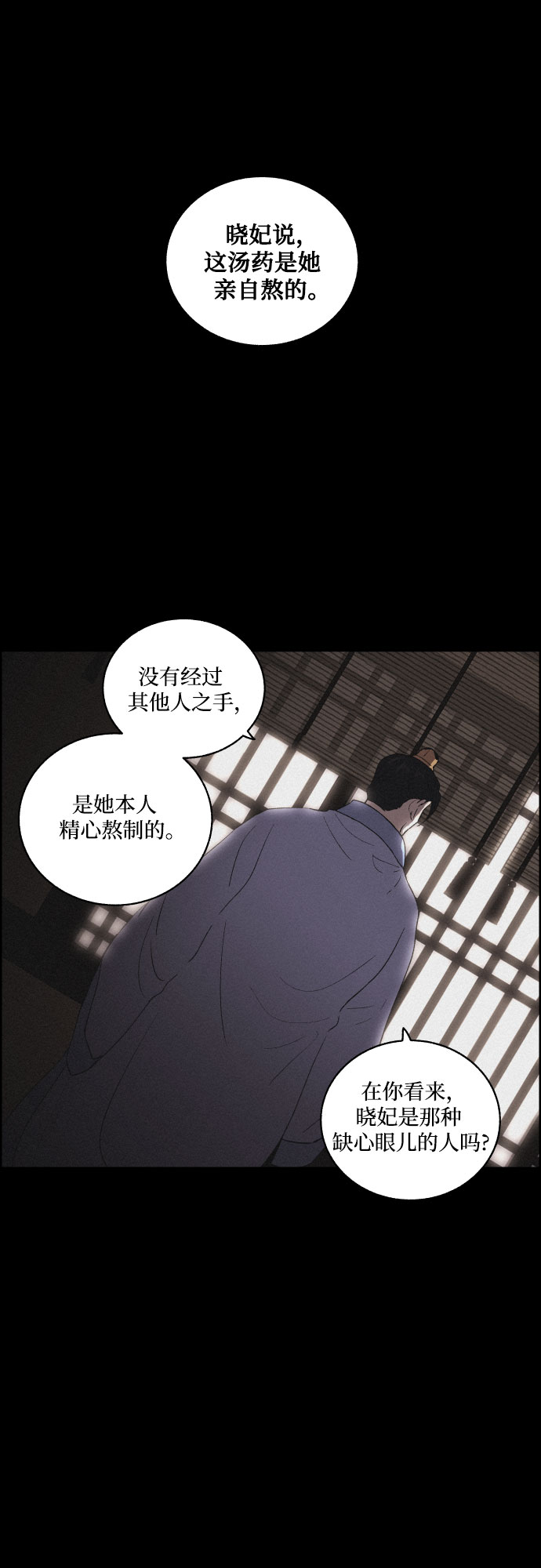 [第21话] 心该何去何从（3）17