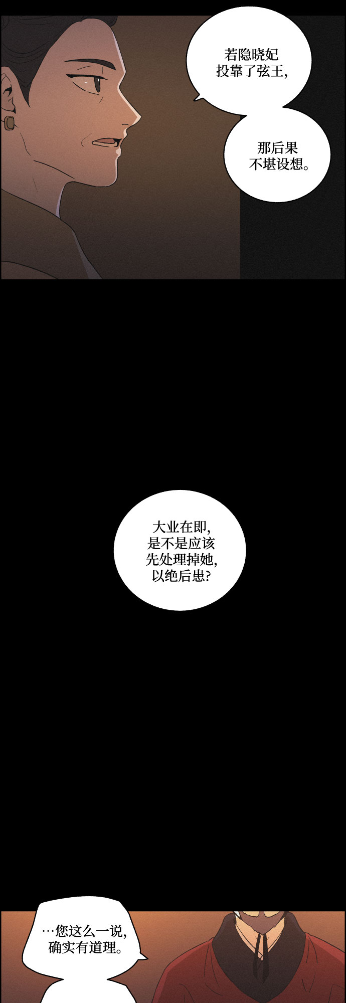 [第49话] 後悔是宿命32
