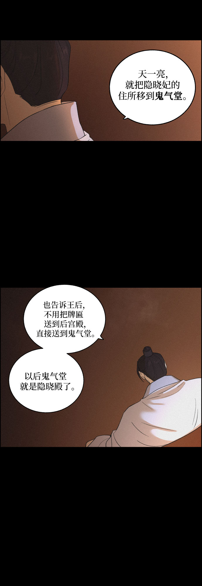 [第12话] 浪漫和欺瞒（2）31