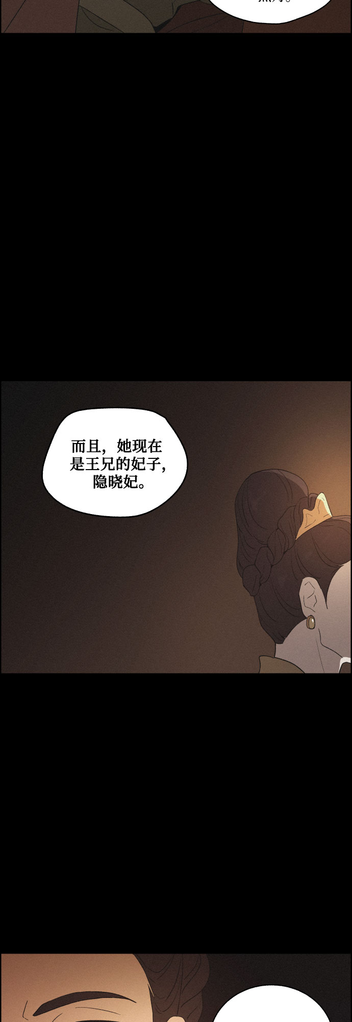 [第48话] 金丝牢笼（3)38