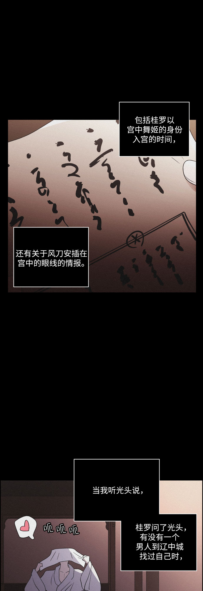 [第41话] 我终於等到了你（1）8