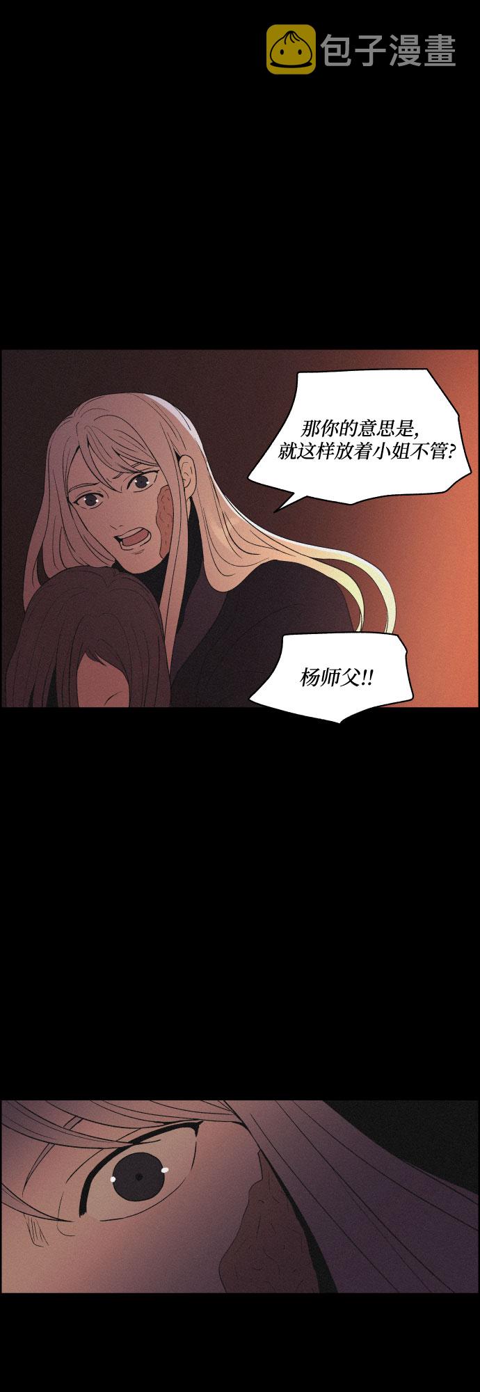 [第31话] 月落鸟啼35