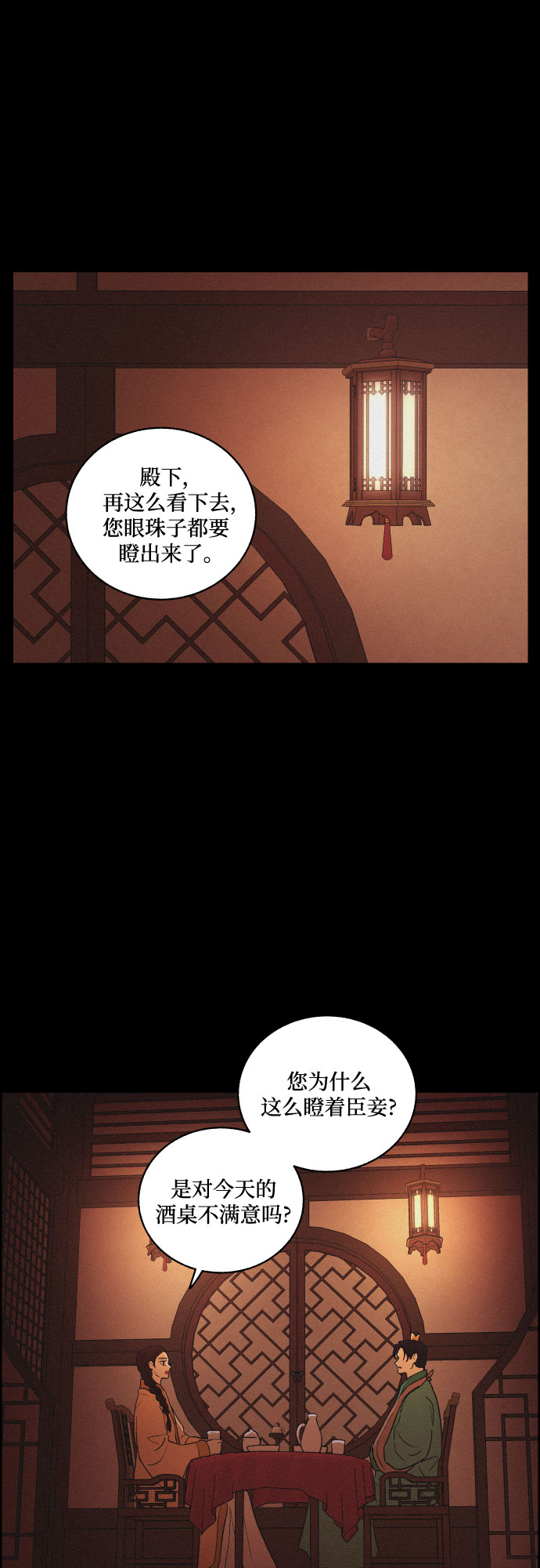[第38话] 长恨梦（4）17