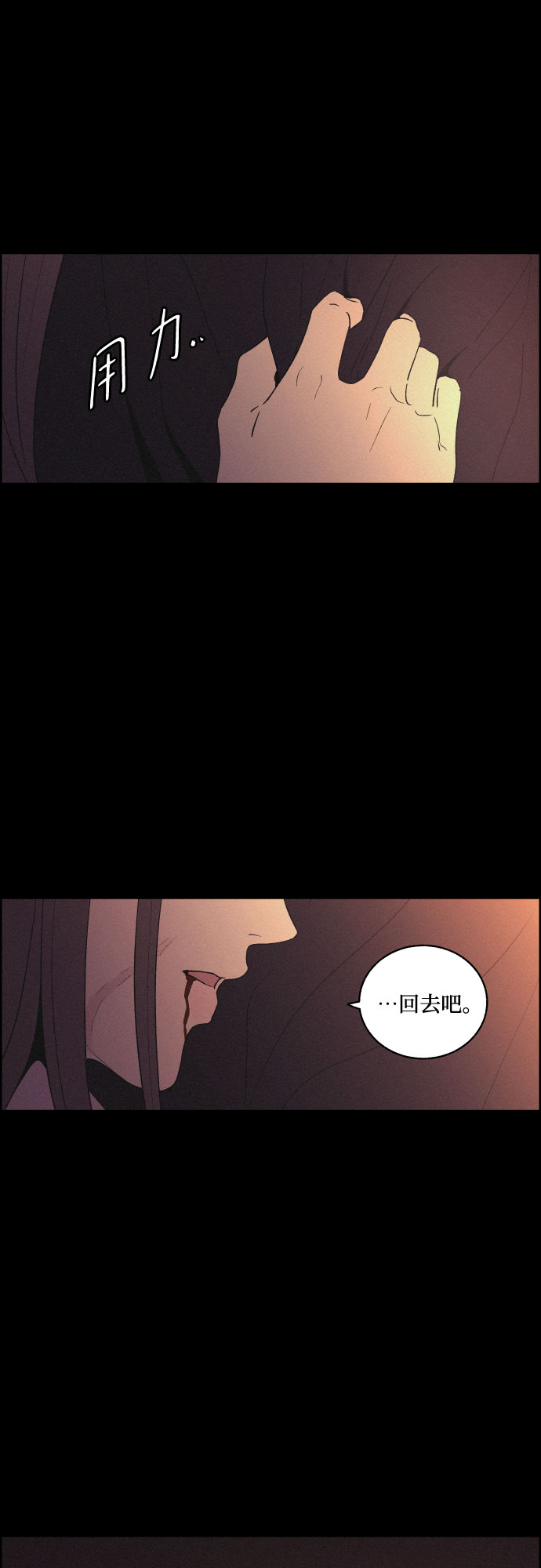 [第31话] 月落鸟啼36