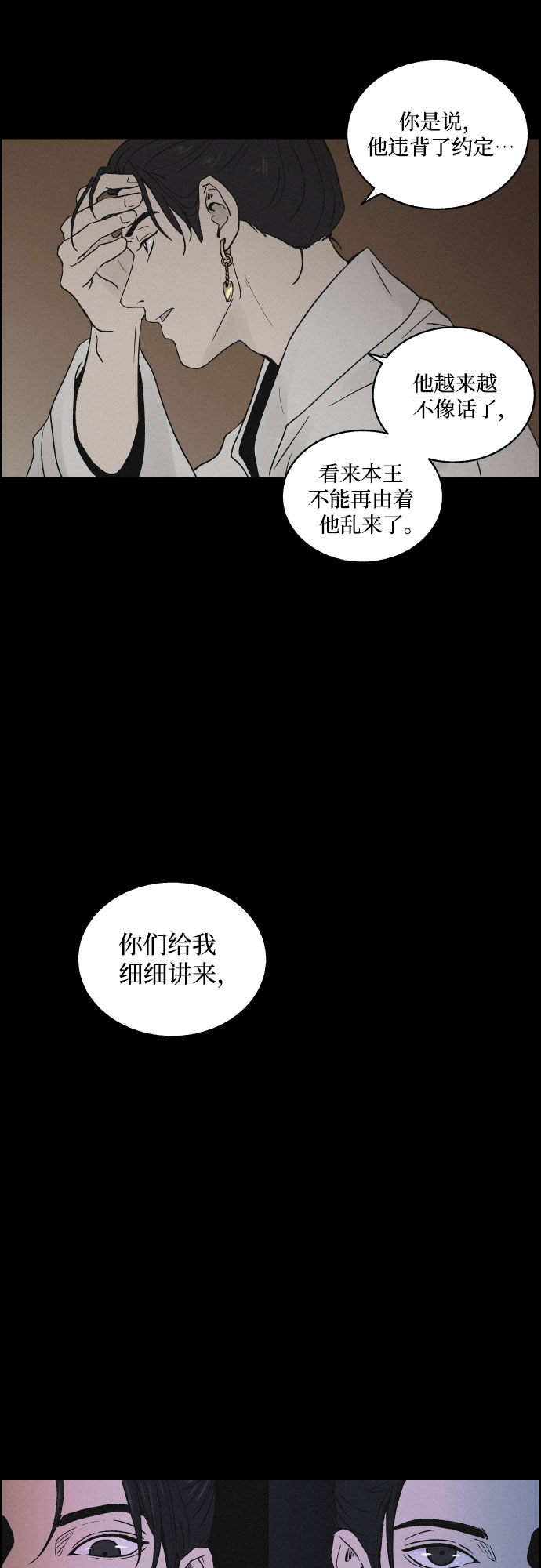 [第2话] 王宫状况45