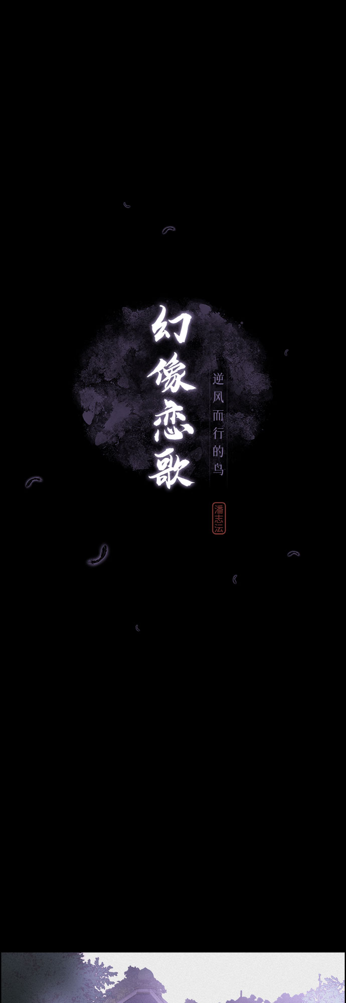 [第14话] 皮里春秋7