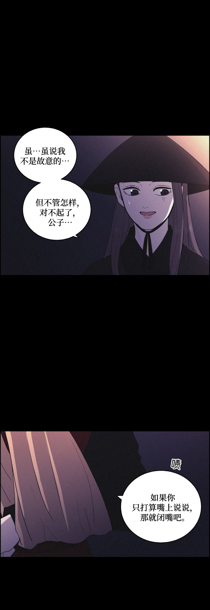[第35话] 长恨梦（1）36