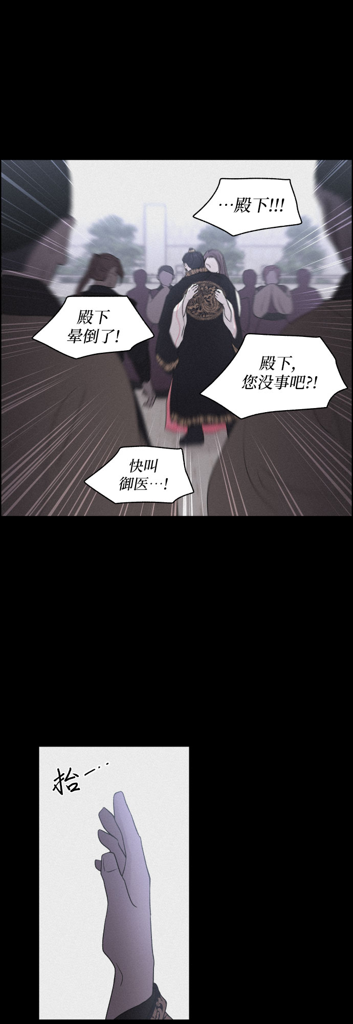 [第4话] 怒火激起的怒火（2）30