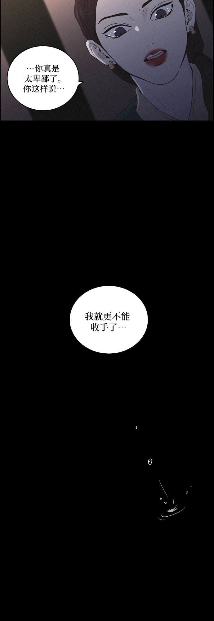 [第13话] 行踪7