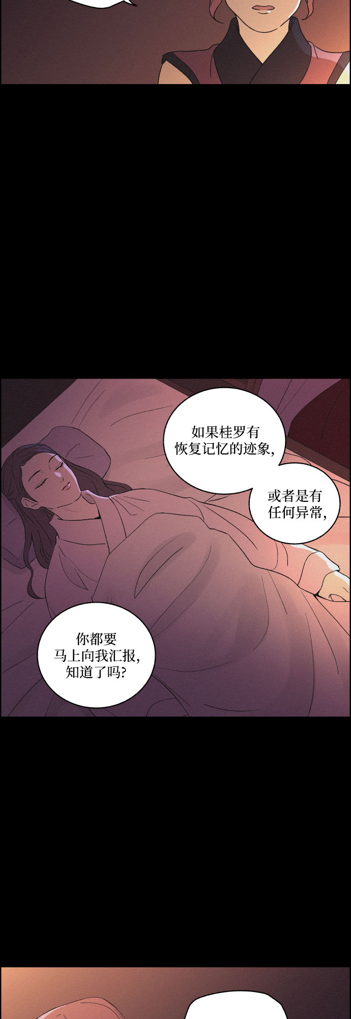 [第41话] 我终於等到了你（1）25
