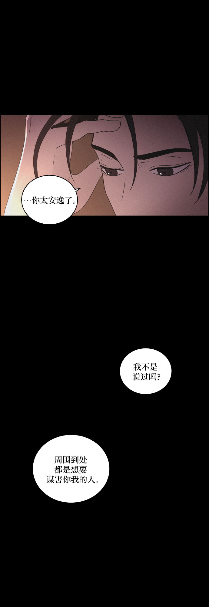 [第22话] 心该何去何从（4）7