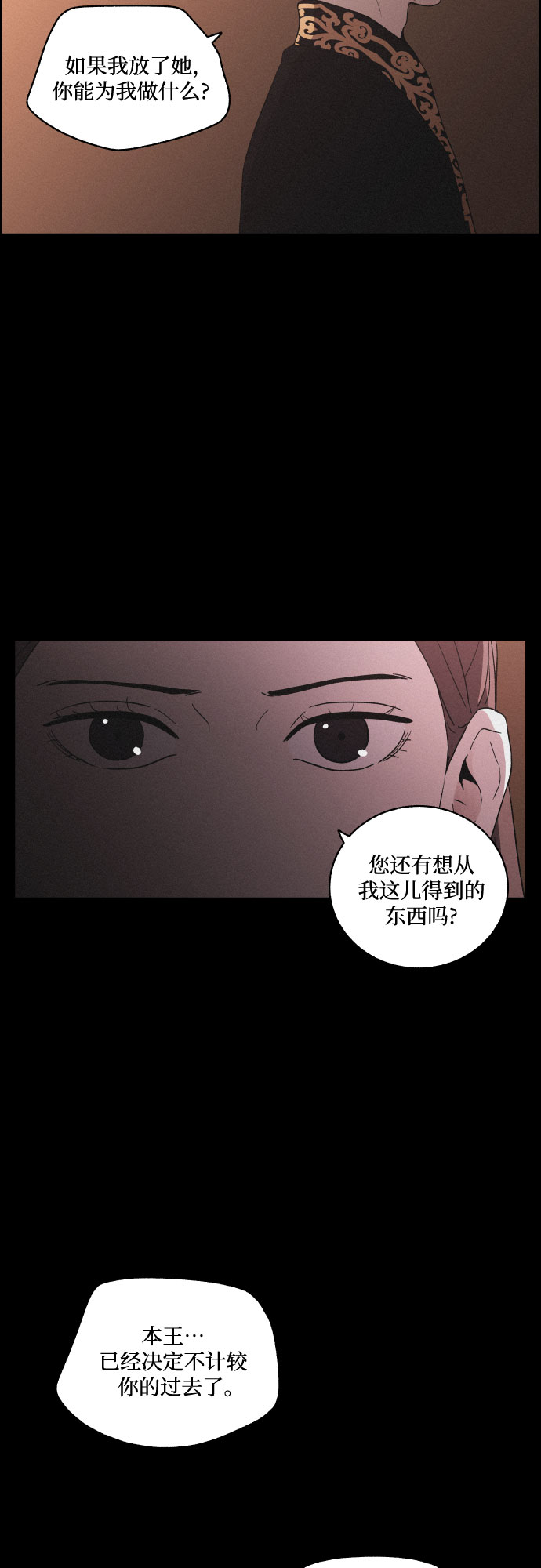 [第52话] 风中残烛（2）8
