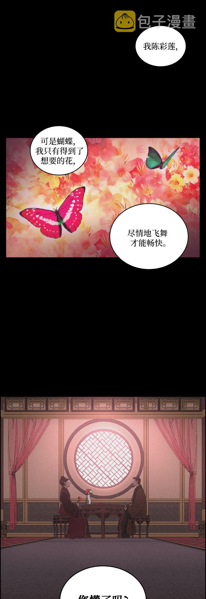 [第5话] 十日天下（1）11