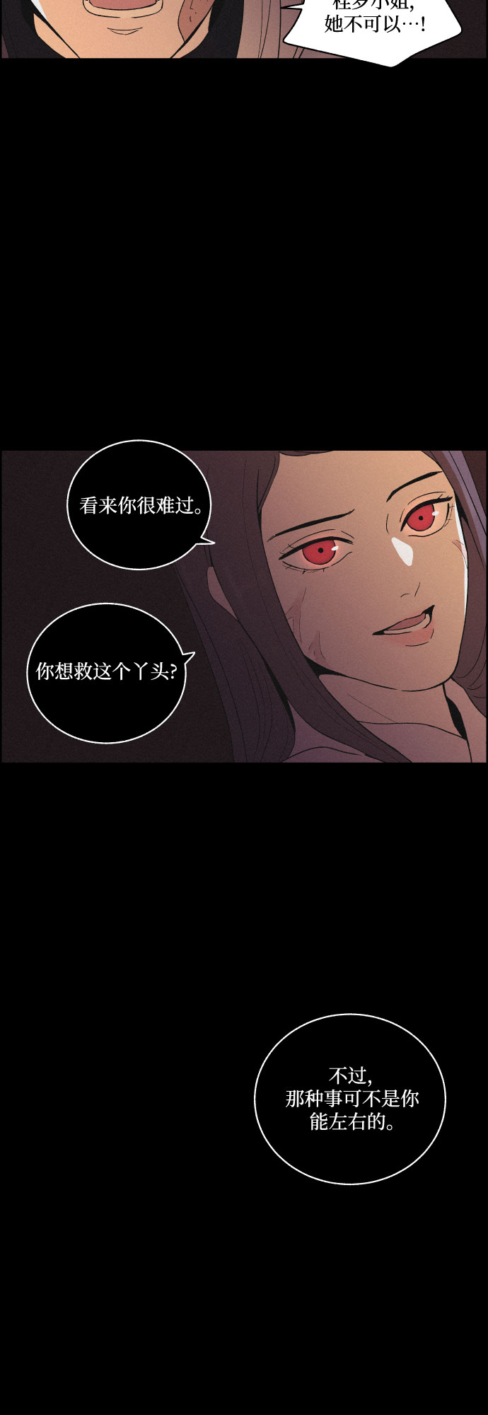 [第30话] 沉闷的宴会（2）33