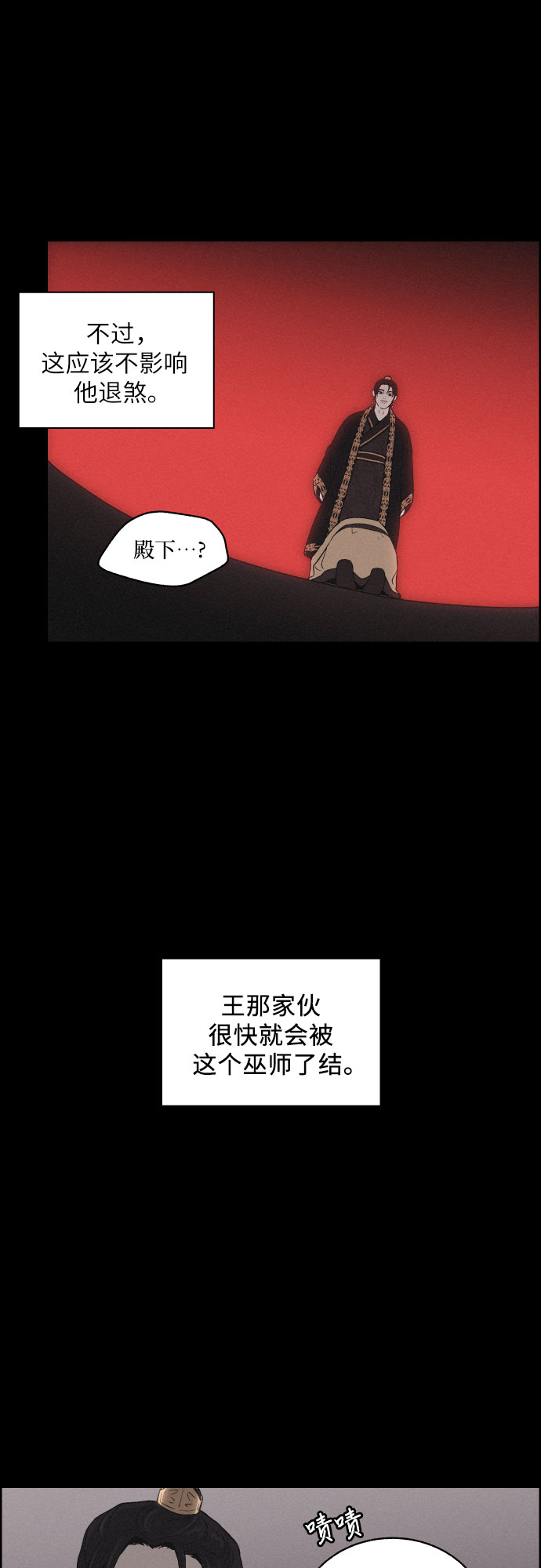 [第6话] 十日天下（2）36
