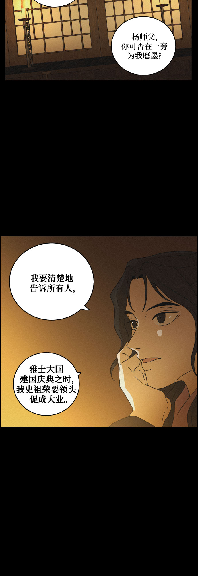 [第54话] 爱慕之心和逆反之心（1）26