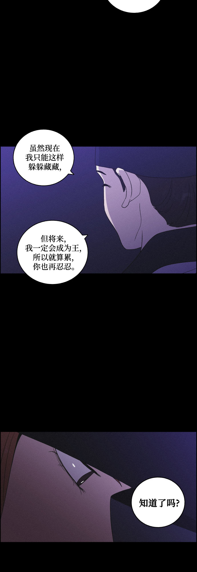 [第53话] 风中残烛（3）25