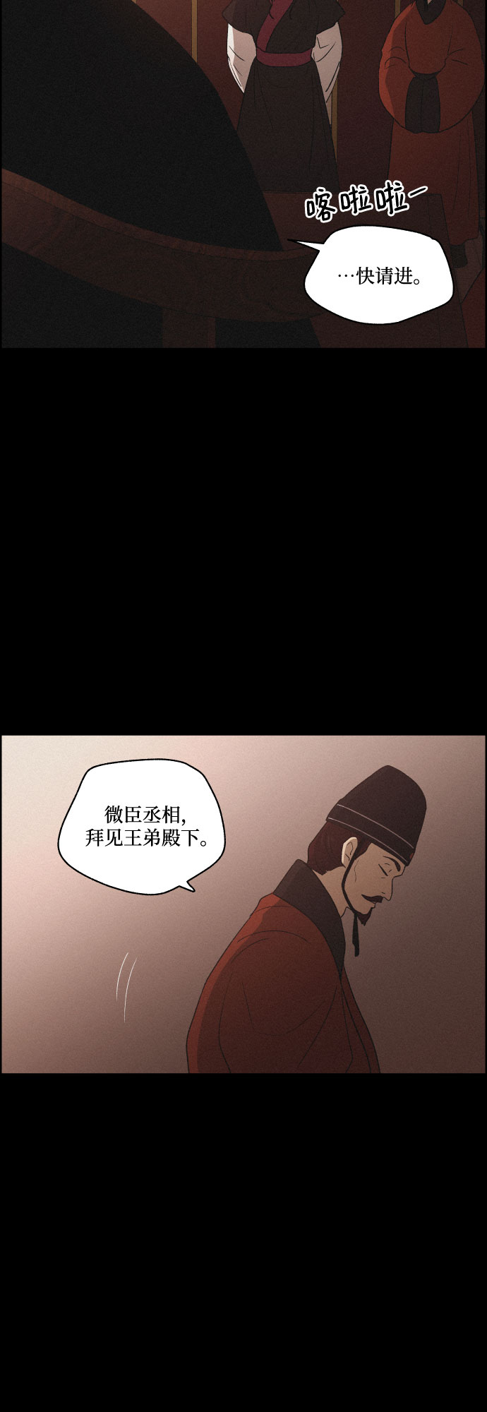 [第52话] 风中残烛（2）39