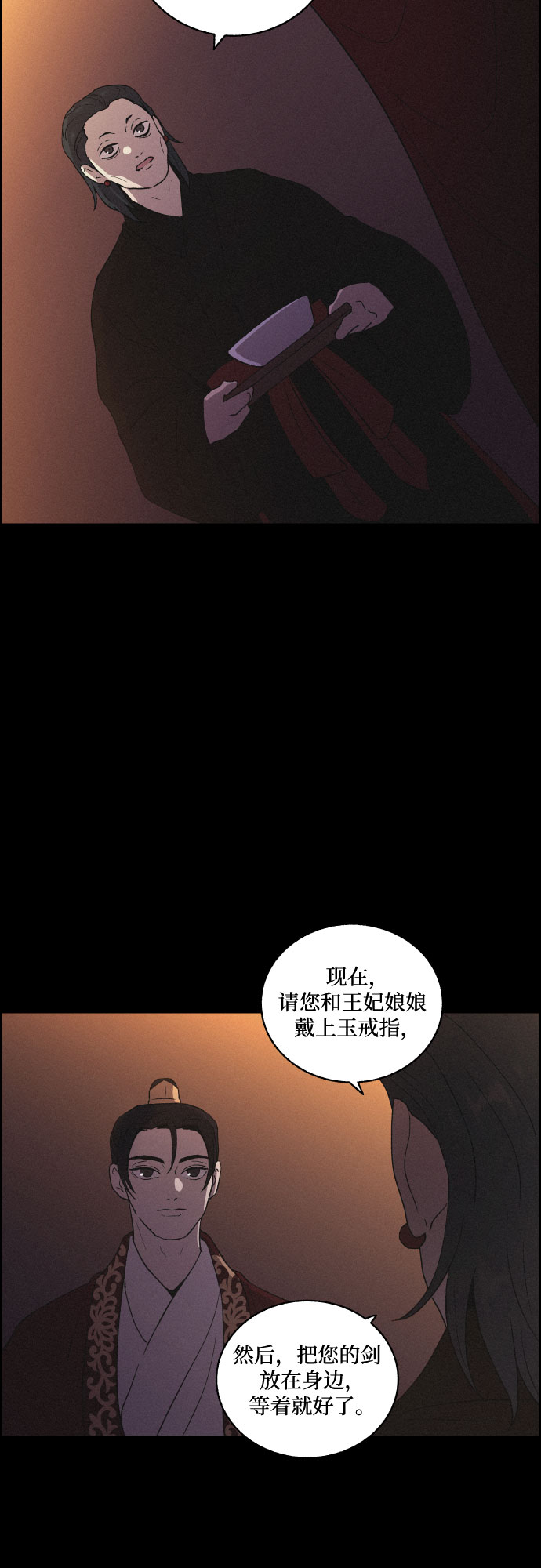 [第42话] 我终於等到了你（2）42