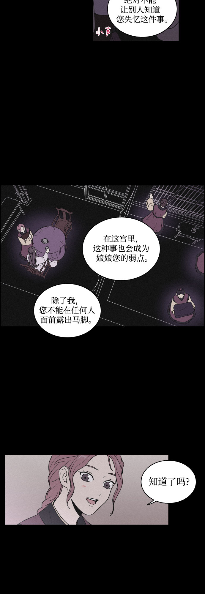 [第2话] 王宫状况23
