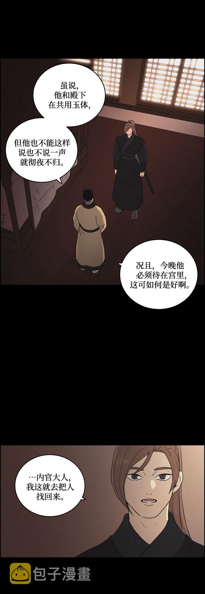 [第37话] 长恨梦（3）1