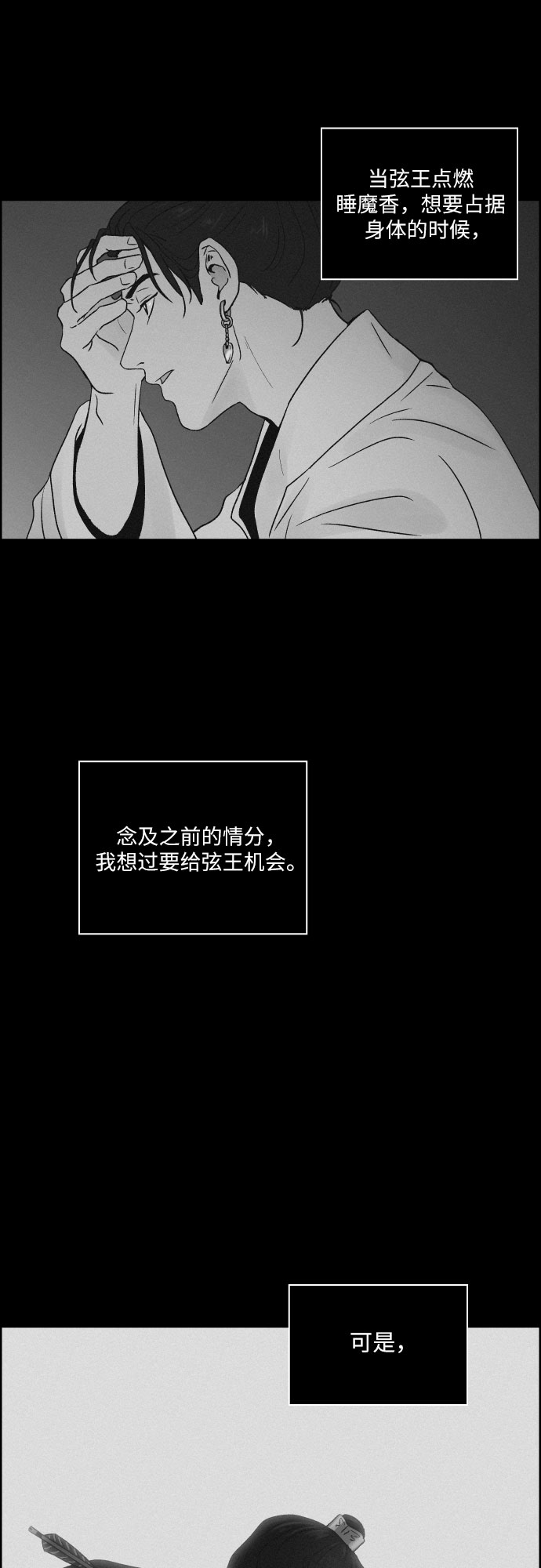 [第41话] 我终於等到了你（1）29