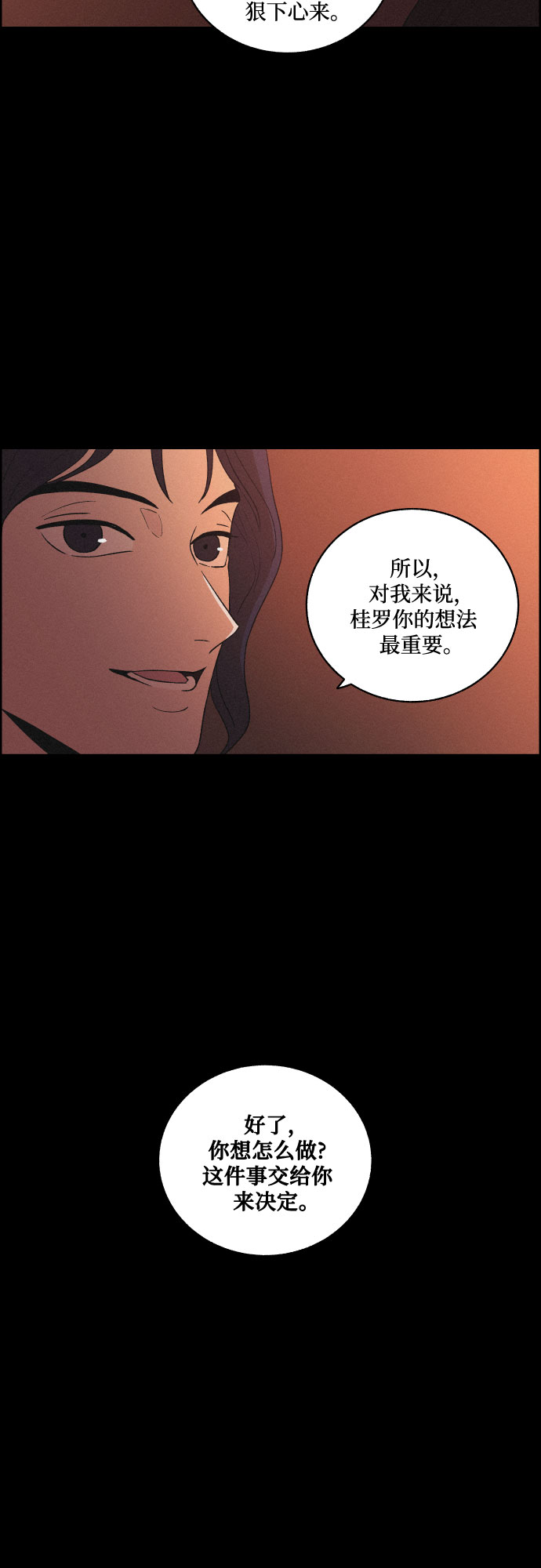 [第51话] 风中残烛（1）30