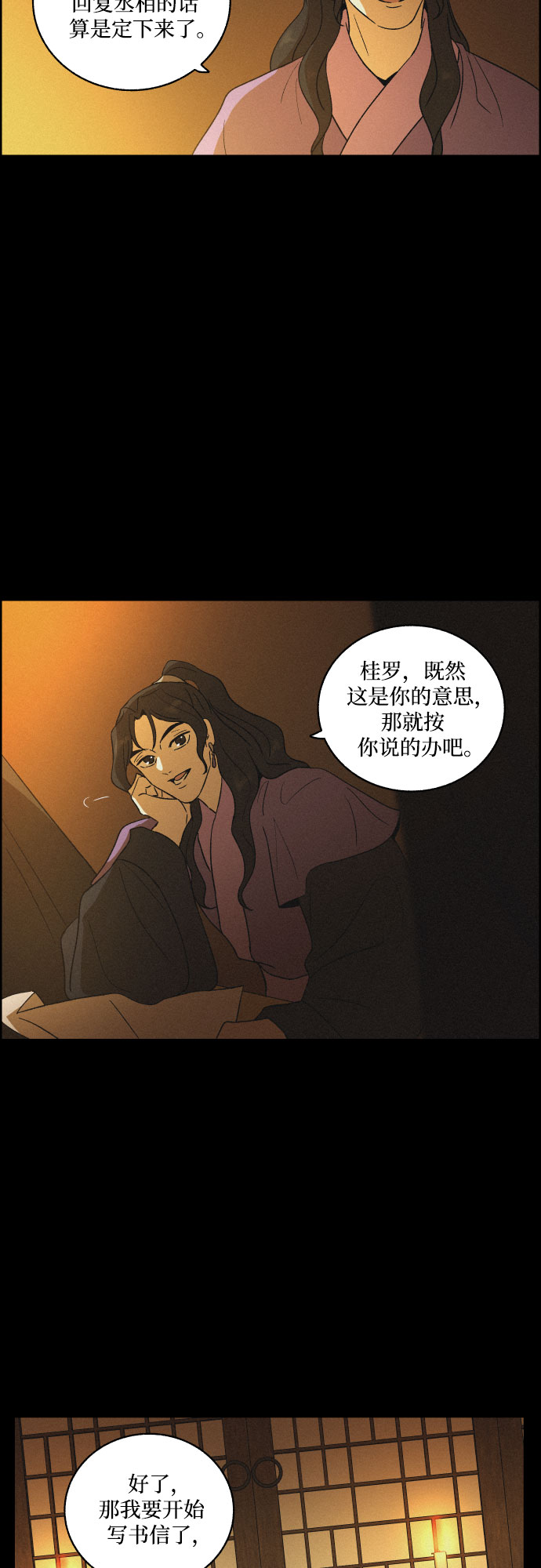 [第54话] 爱慕之心和逆反之心（1）25