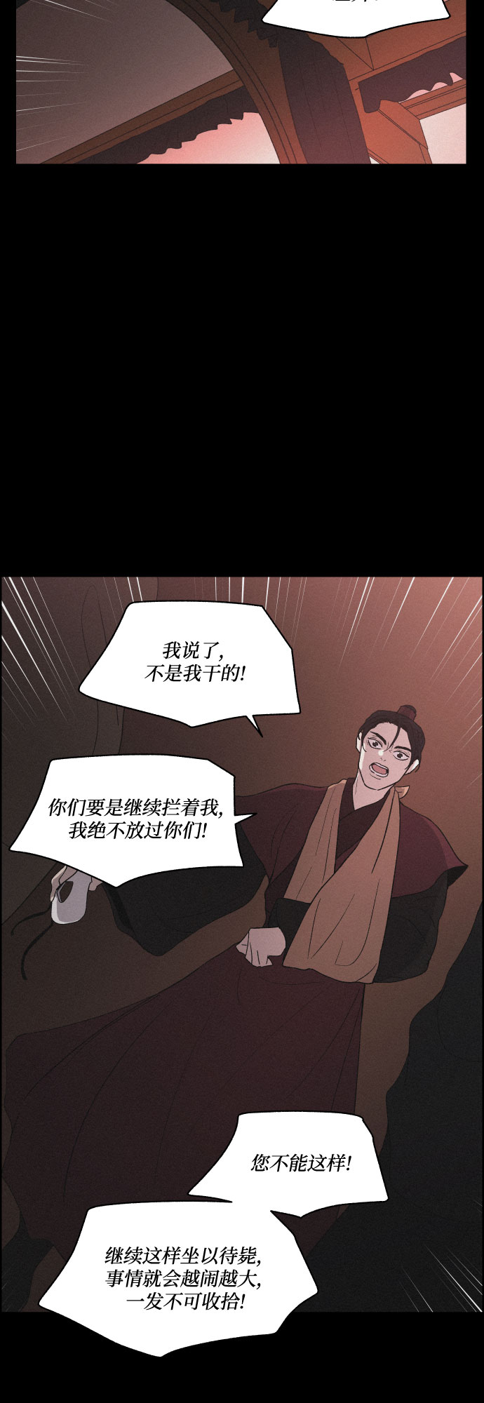[第38话] 长恨梦（4）35