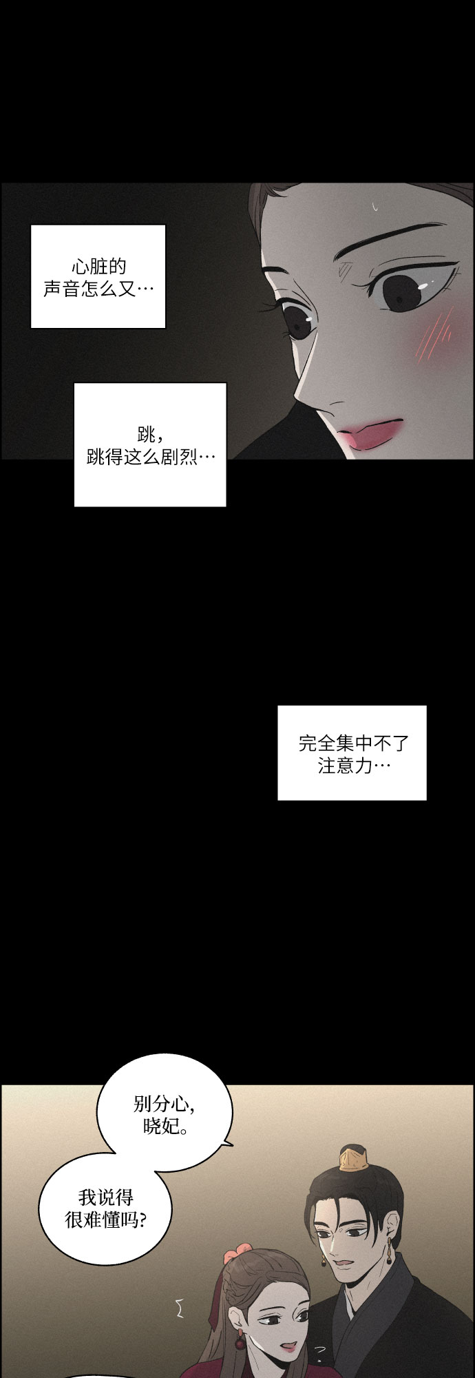 [第14话] 皮里春秋13