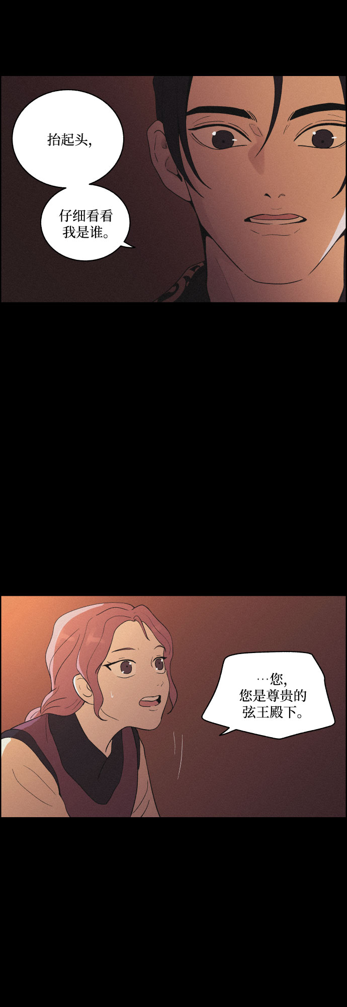 [第34话] 烈焰7