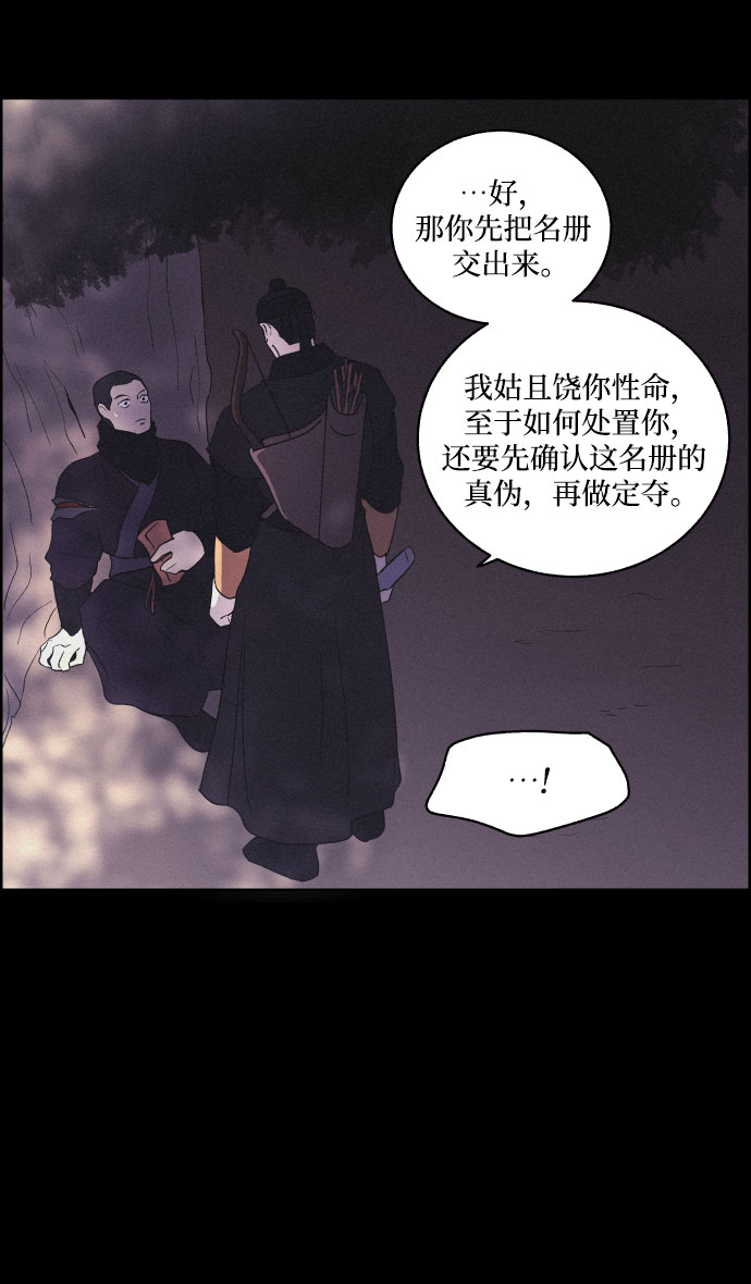 [第16话] 狩猎的目的（2）5