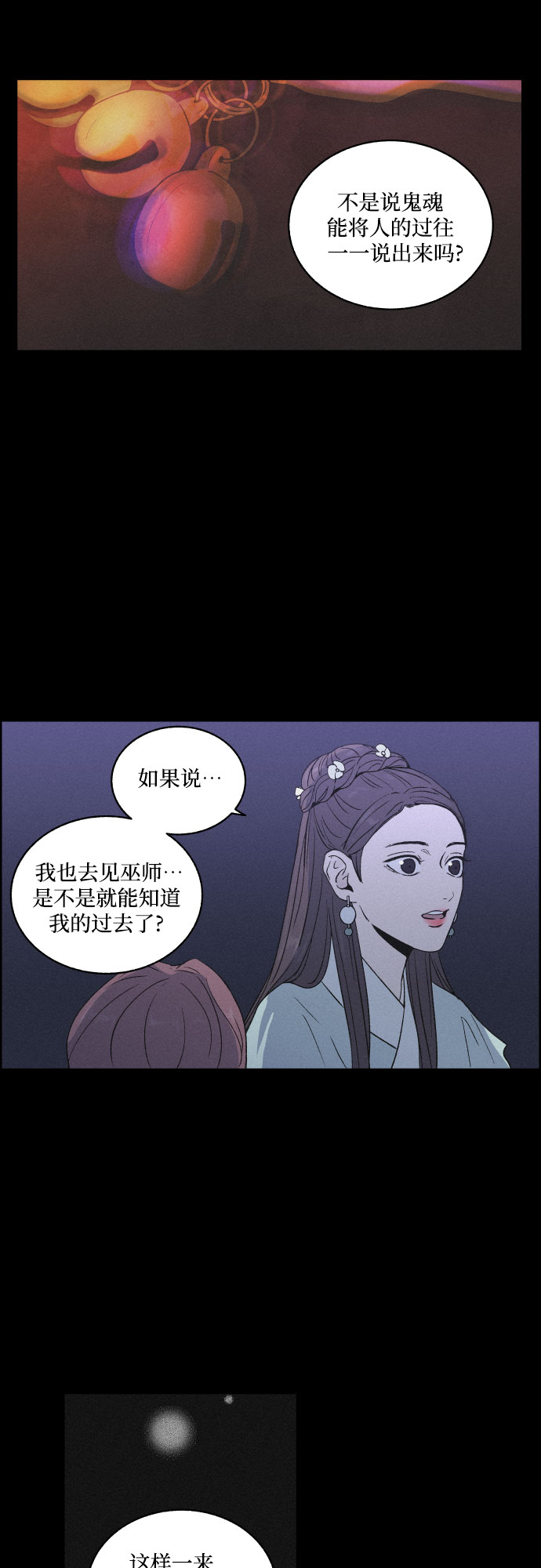 [第5话] 十日天下（1）36