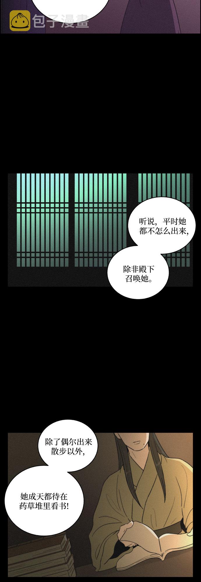 [第27话] 爱情的代价（2）28