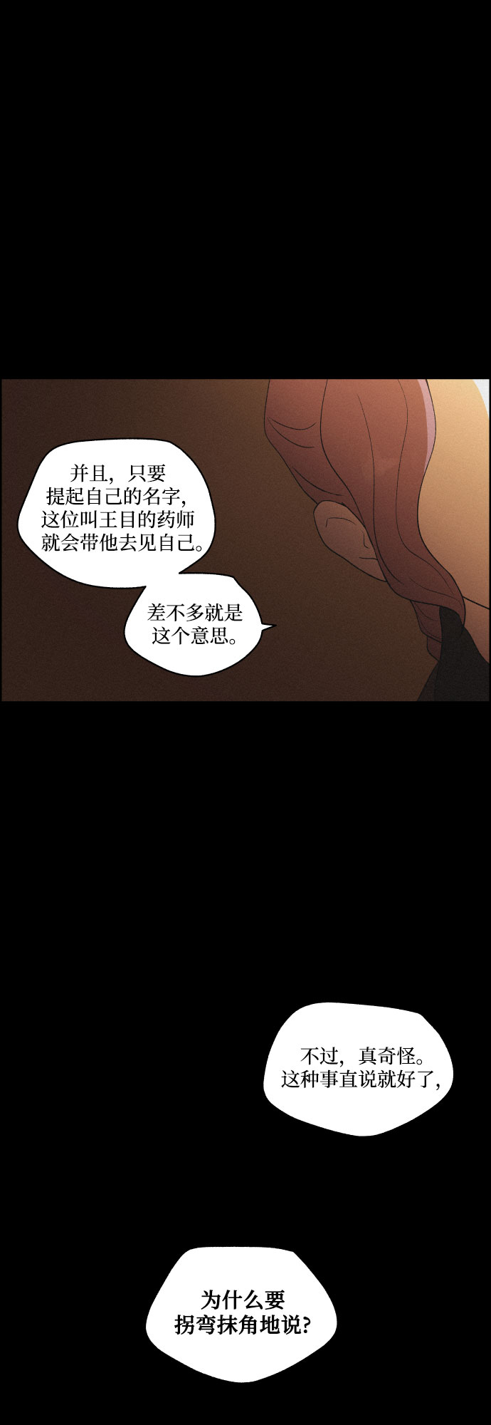 [第39话] 长恨梦（5）44