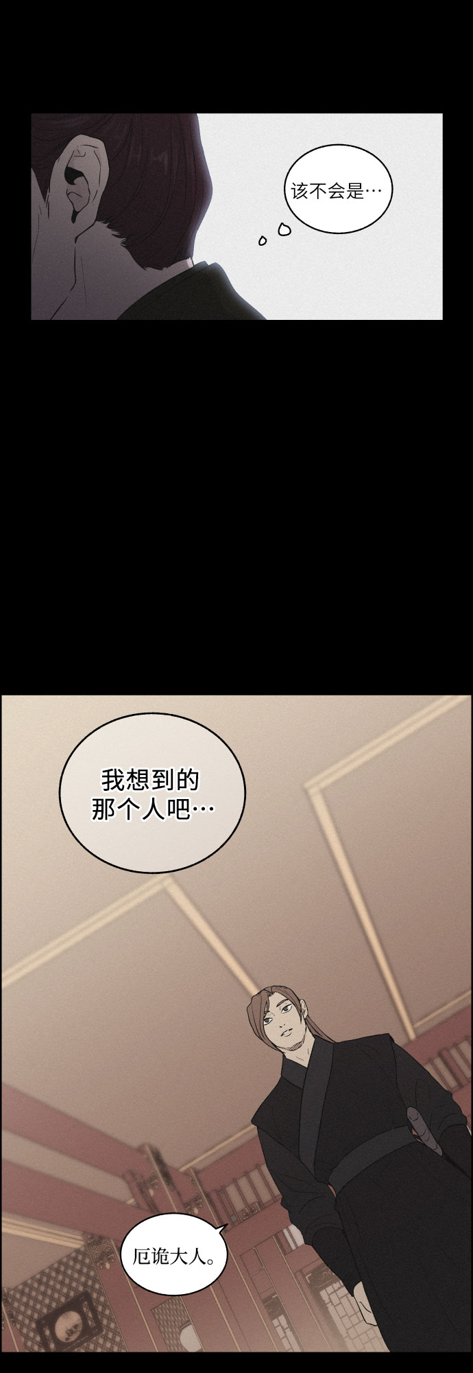 [第5话] 十日天下（1）14