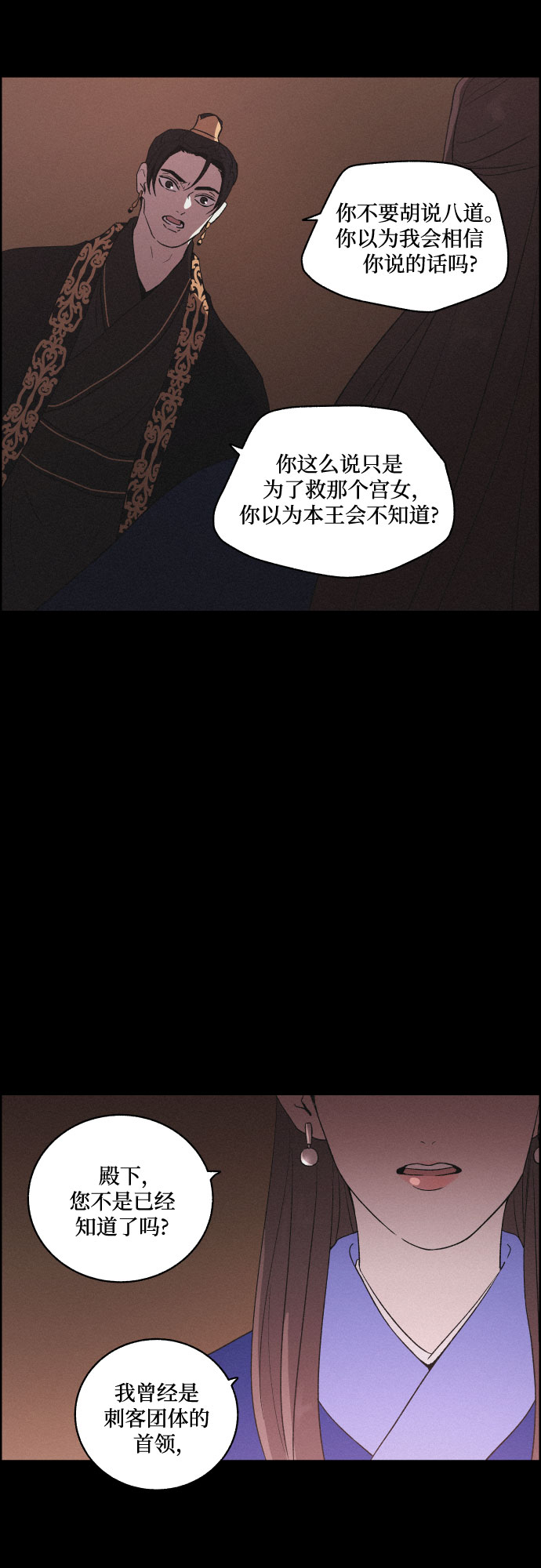 [第52话] 风中残烛（2）3