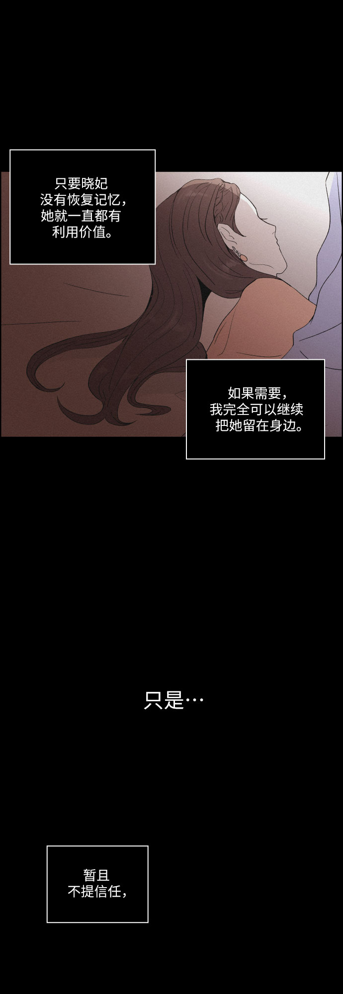 [第22话] 心该何去何从（4）41