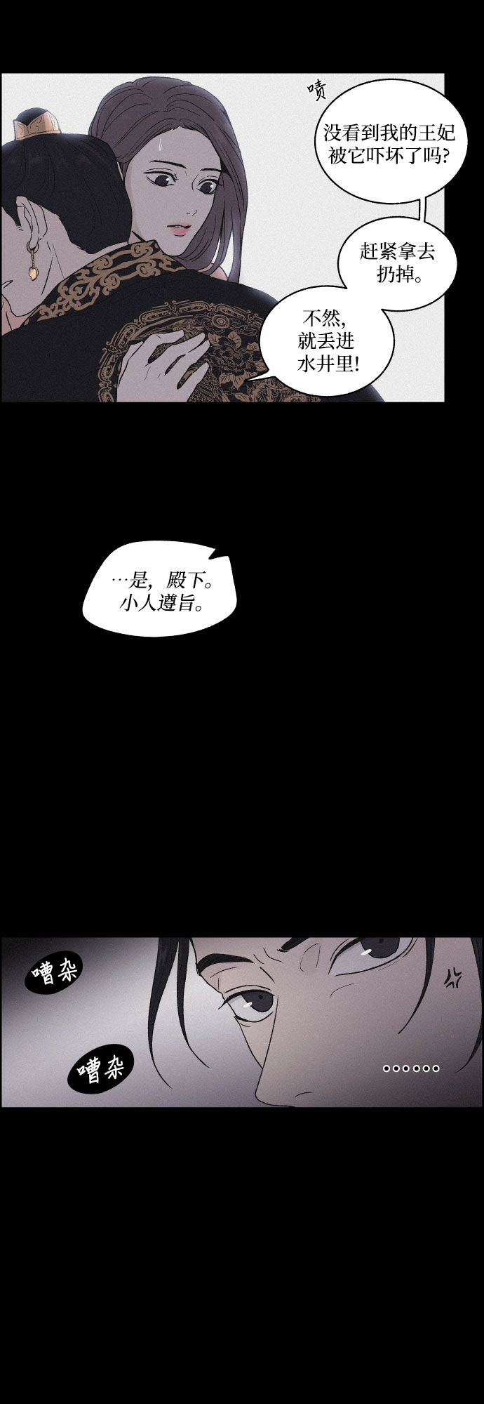 [第4话] 怒火激起的怒火（2）33