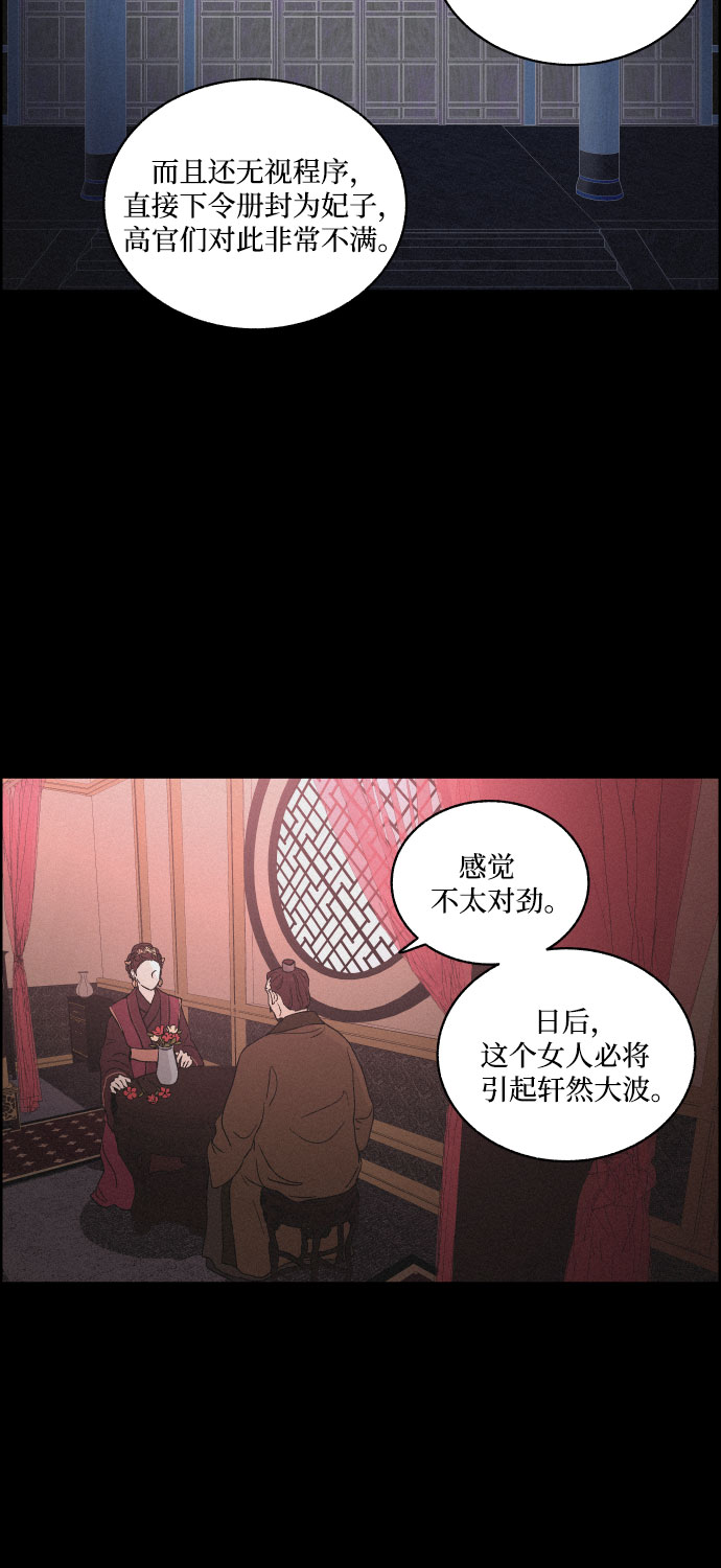 [第5话] 十日天下（1）8