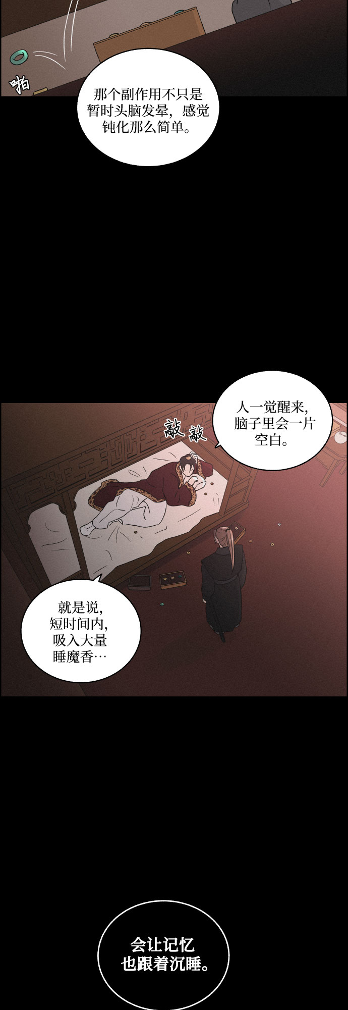 [第11话] 浪漫和欺瞒（1）7