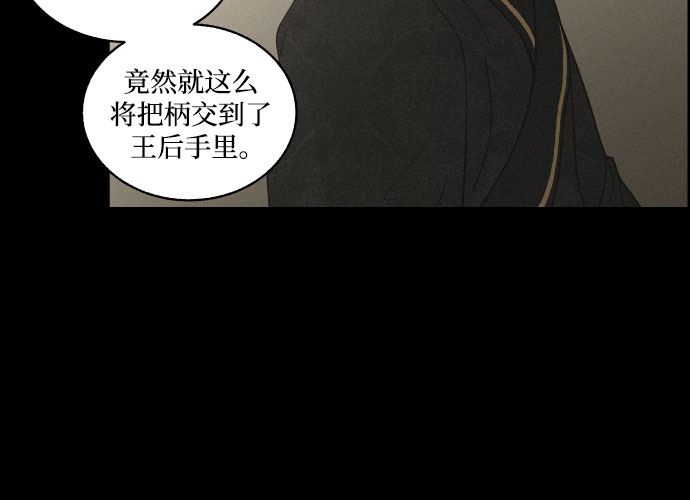 [第3话] 怒火激起的怒火（1）9