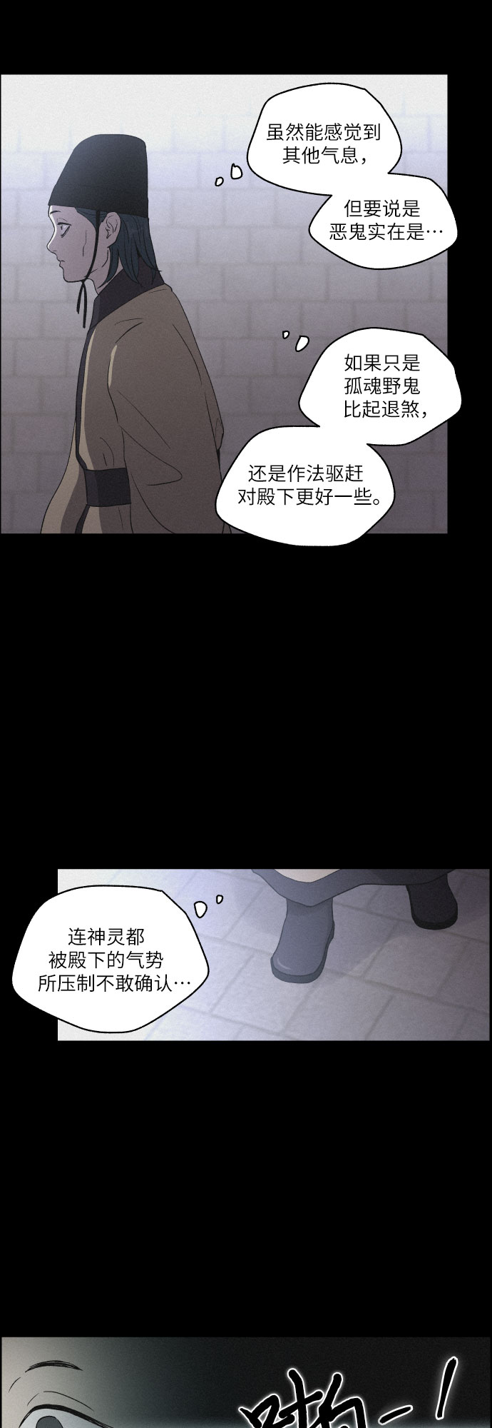 [第6话] 十日天下（2）39