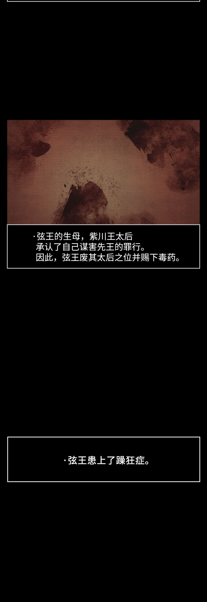 [第1话] 燕月的身世28