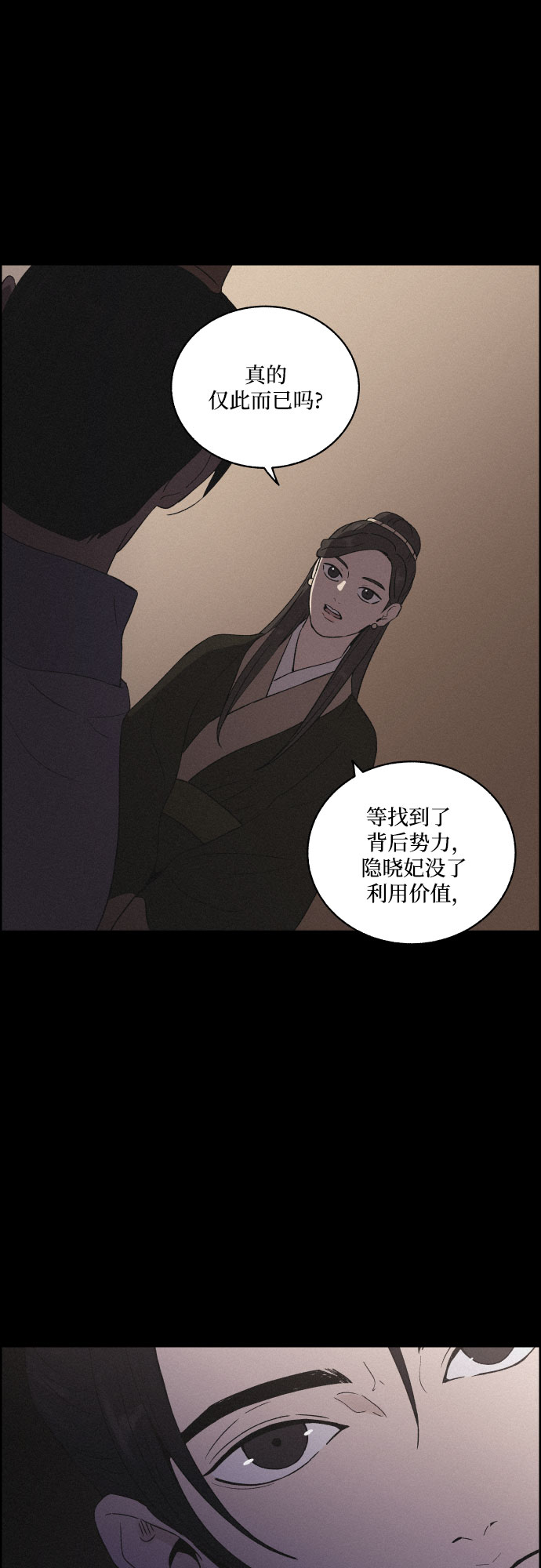 [第21话] 心该何去何从（3）27