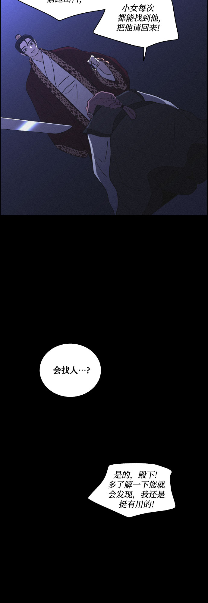[第39话] 长恨梦（5）34