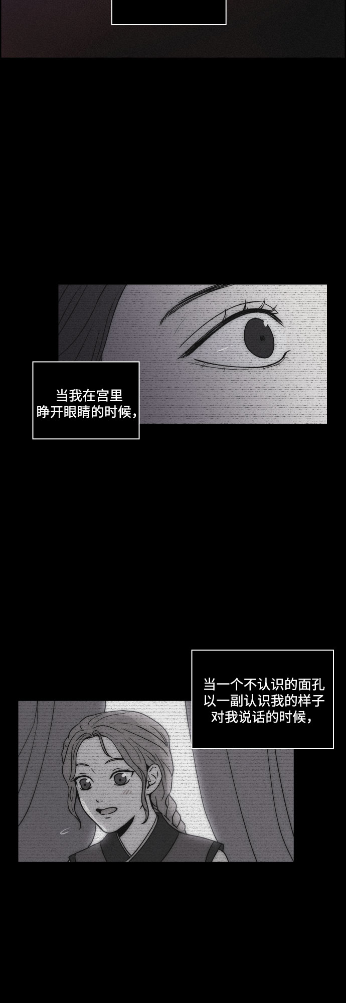 [第10话] 笼中鸟38