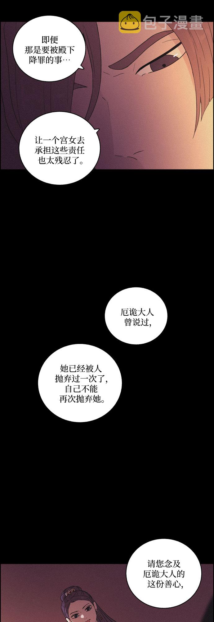 [第53话] 风中残烛（3）43